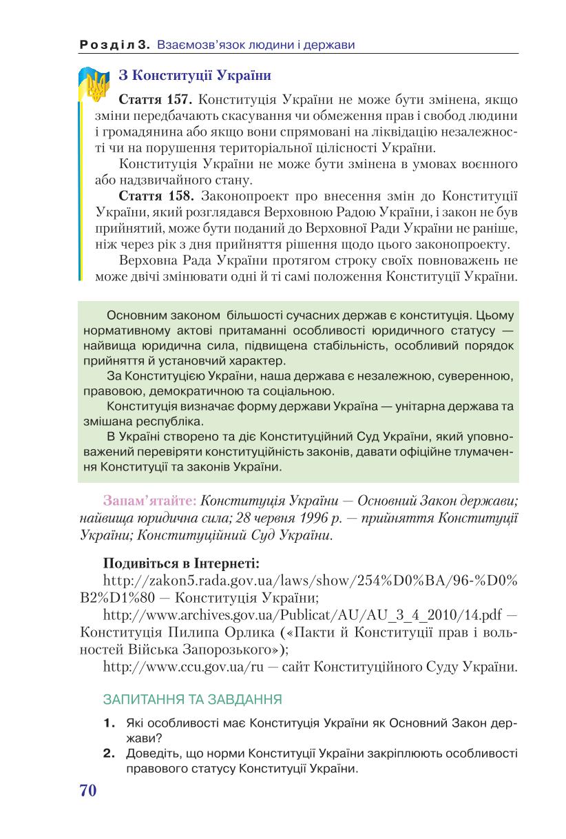 Мініатюра 70