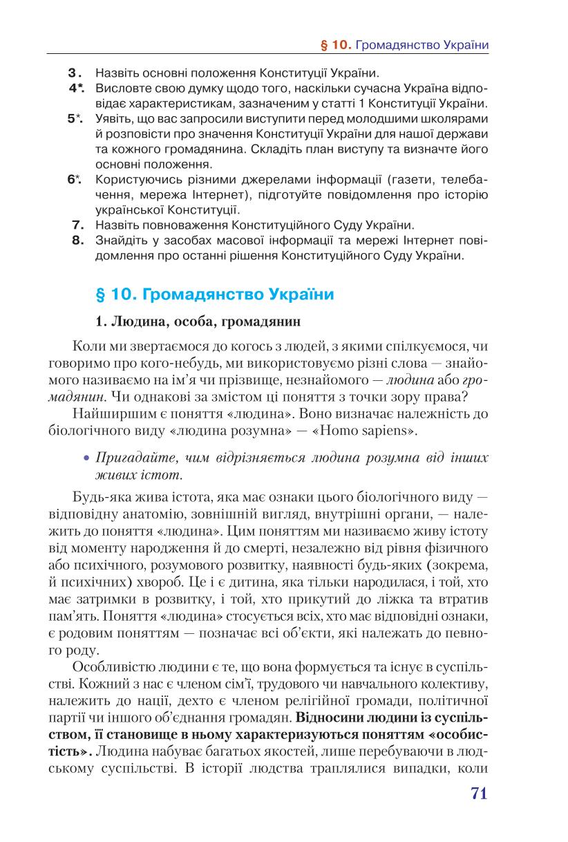 Мініатюра 71