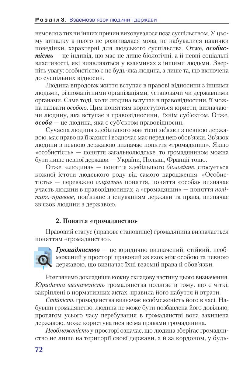 Мініатюра 72