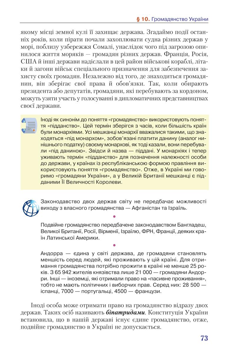 Мініатюра 73