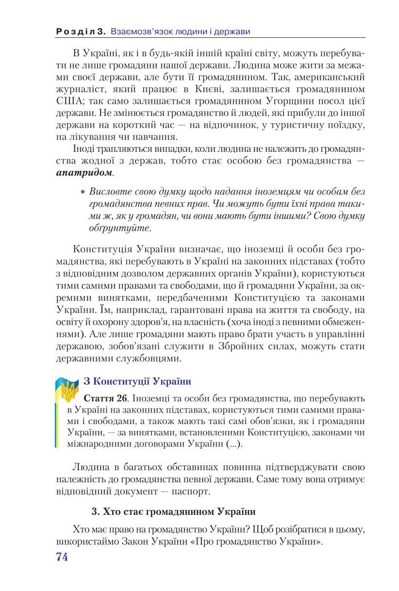 Мініатюра 74