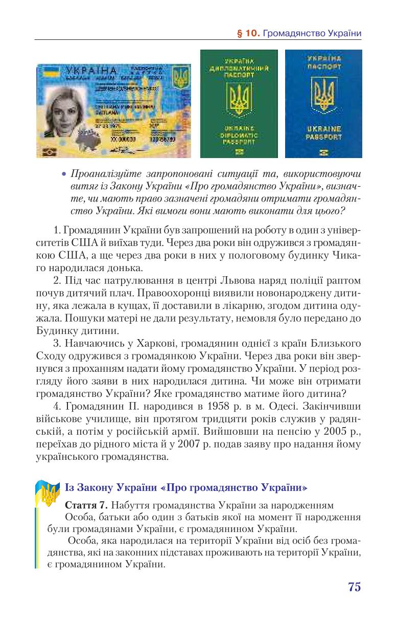 Мініатюра 75