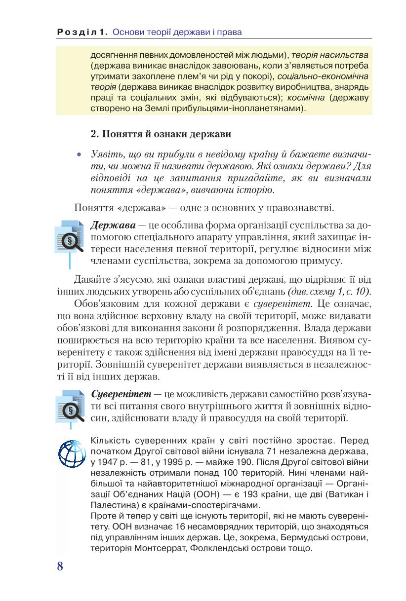 Мініатюра 8