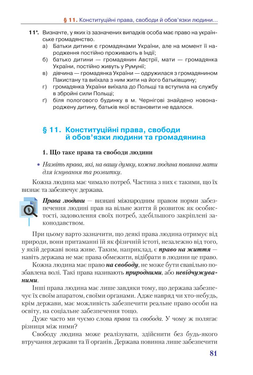 Мініатюра 81