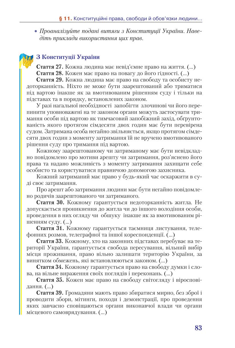 Мініатюра 83