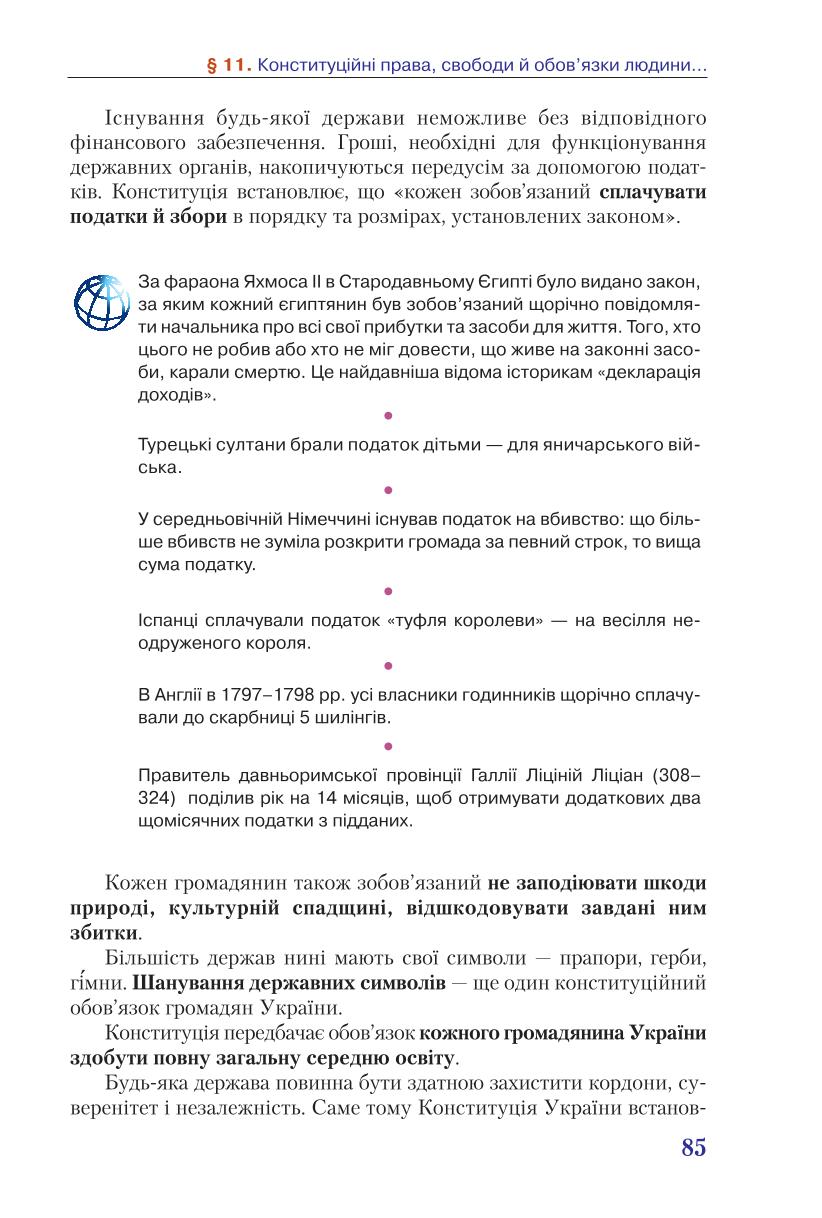 Мініатюра 85