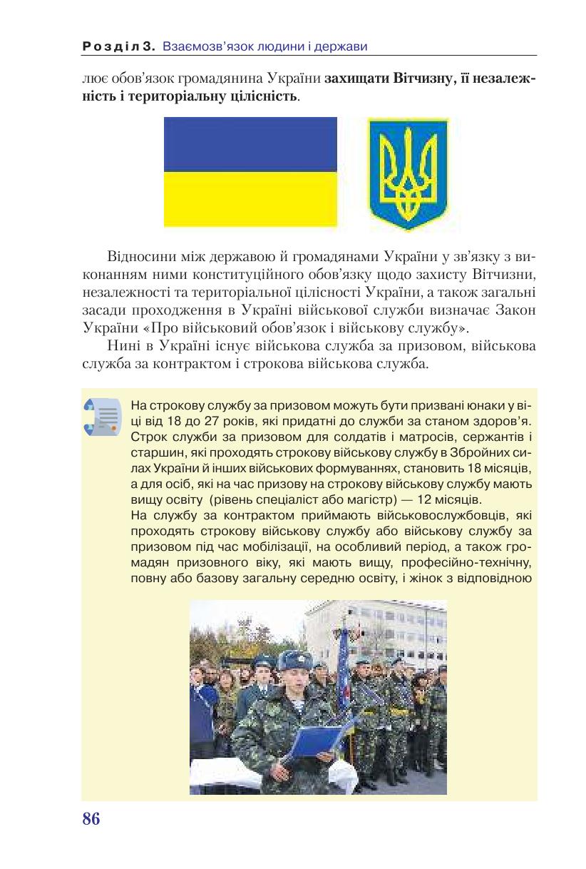 Мініатюра 86