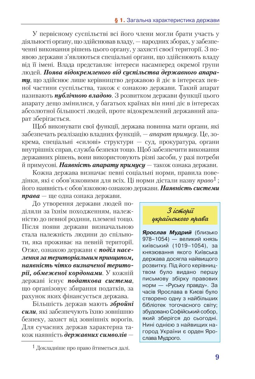 Мініатюра 9
