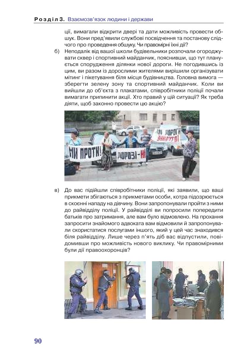 Мініатюра 90