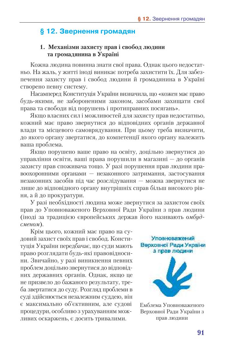Мініатюра 91
