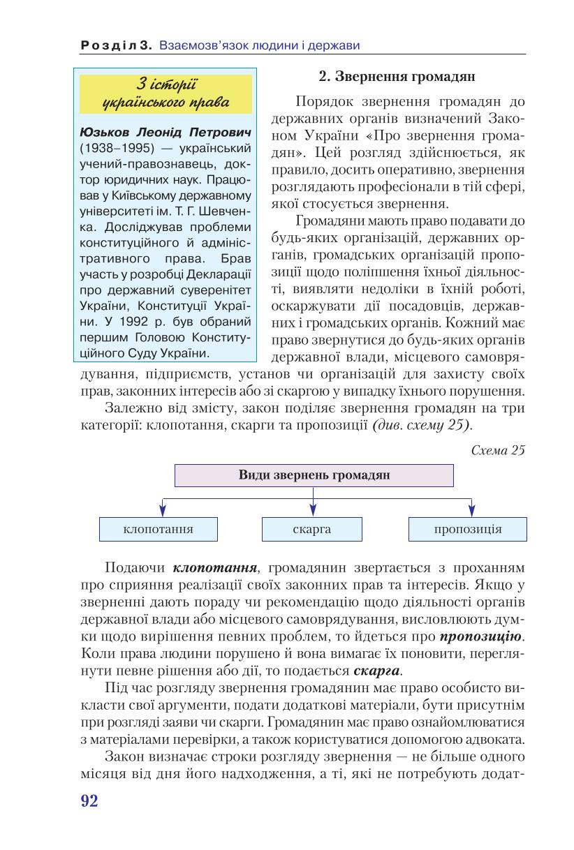 Мініатюра 92