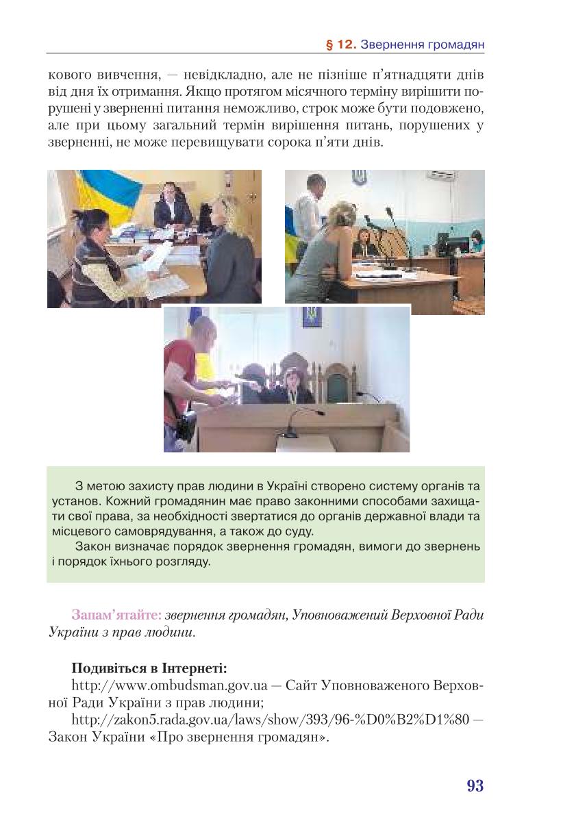Мініатюра 93