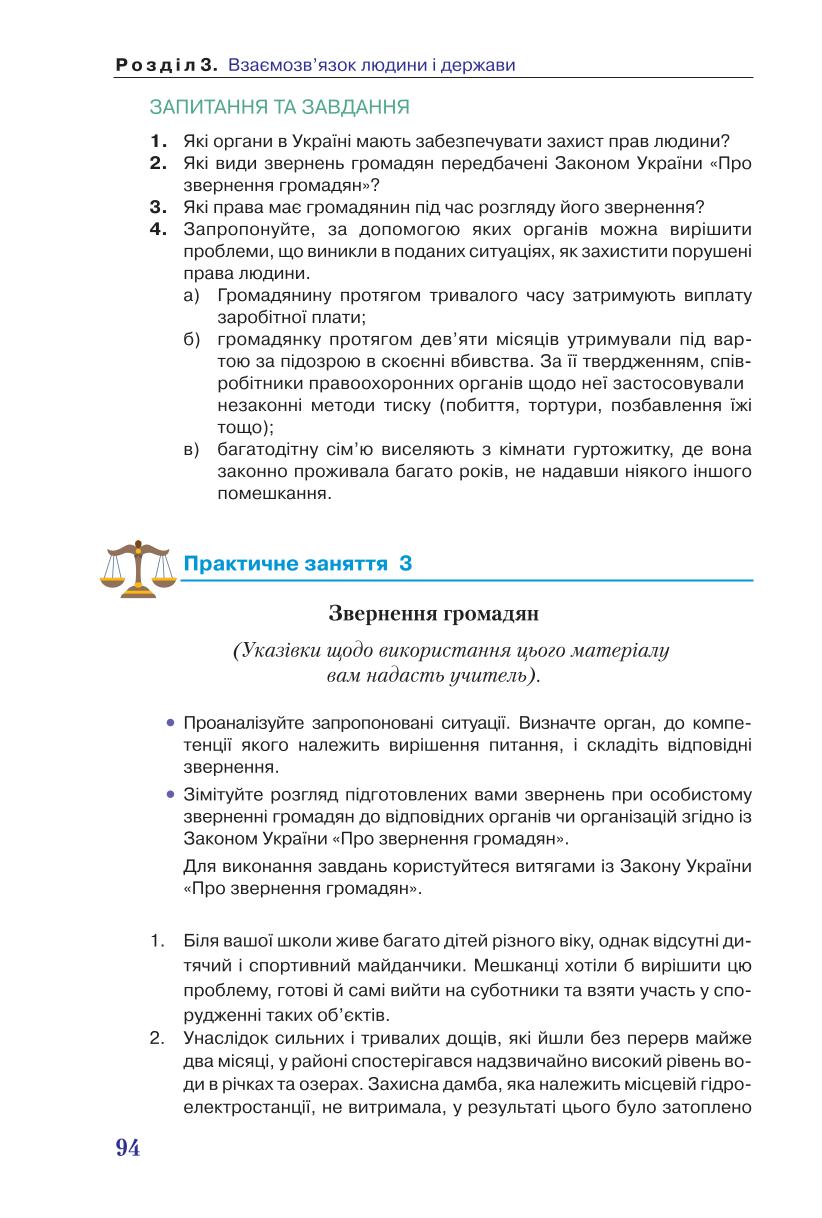 Мініатюра 94