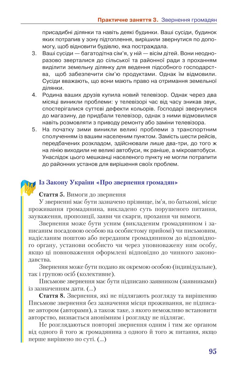 Мініатюра 95