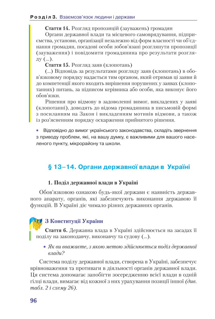 Мініатюра 96