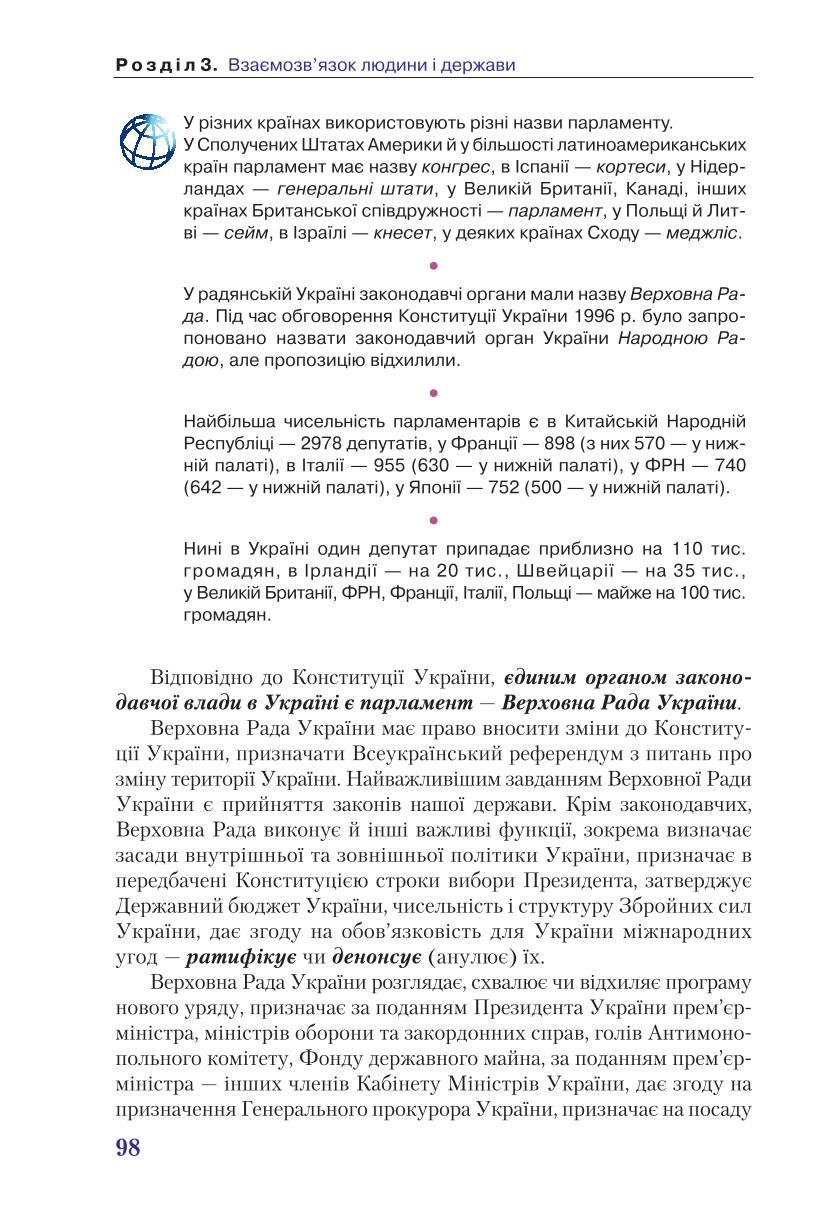 Мініатюра 98