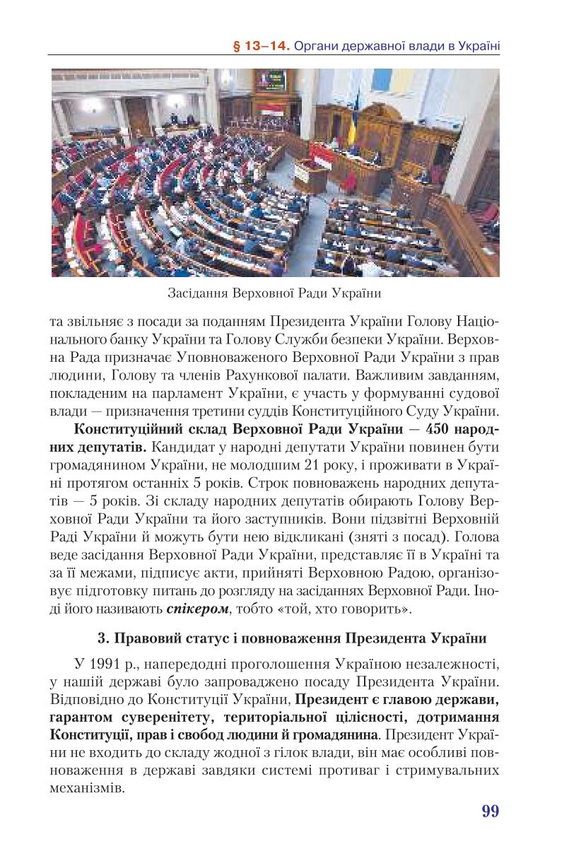 Мініатюра 99