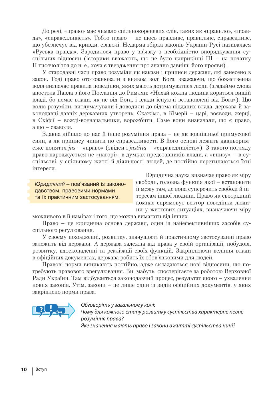 Мініатюра 10