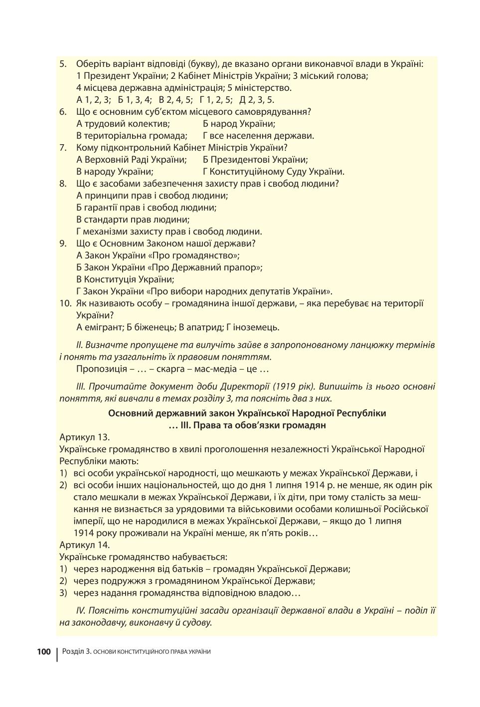 Мініатюра 100