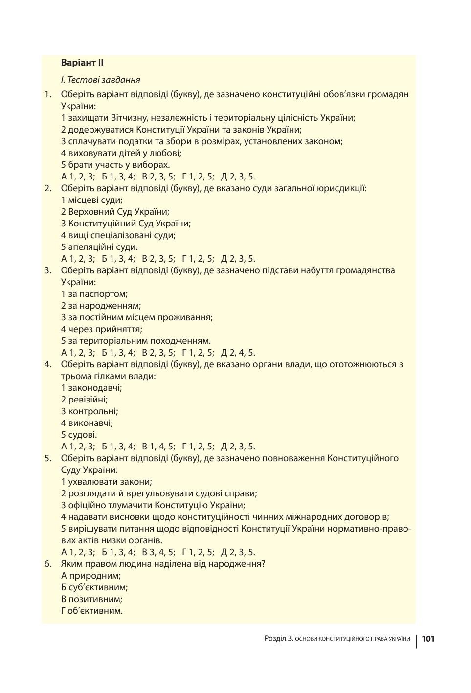 Мініатюра 101