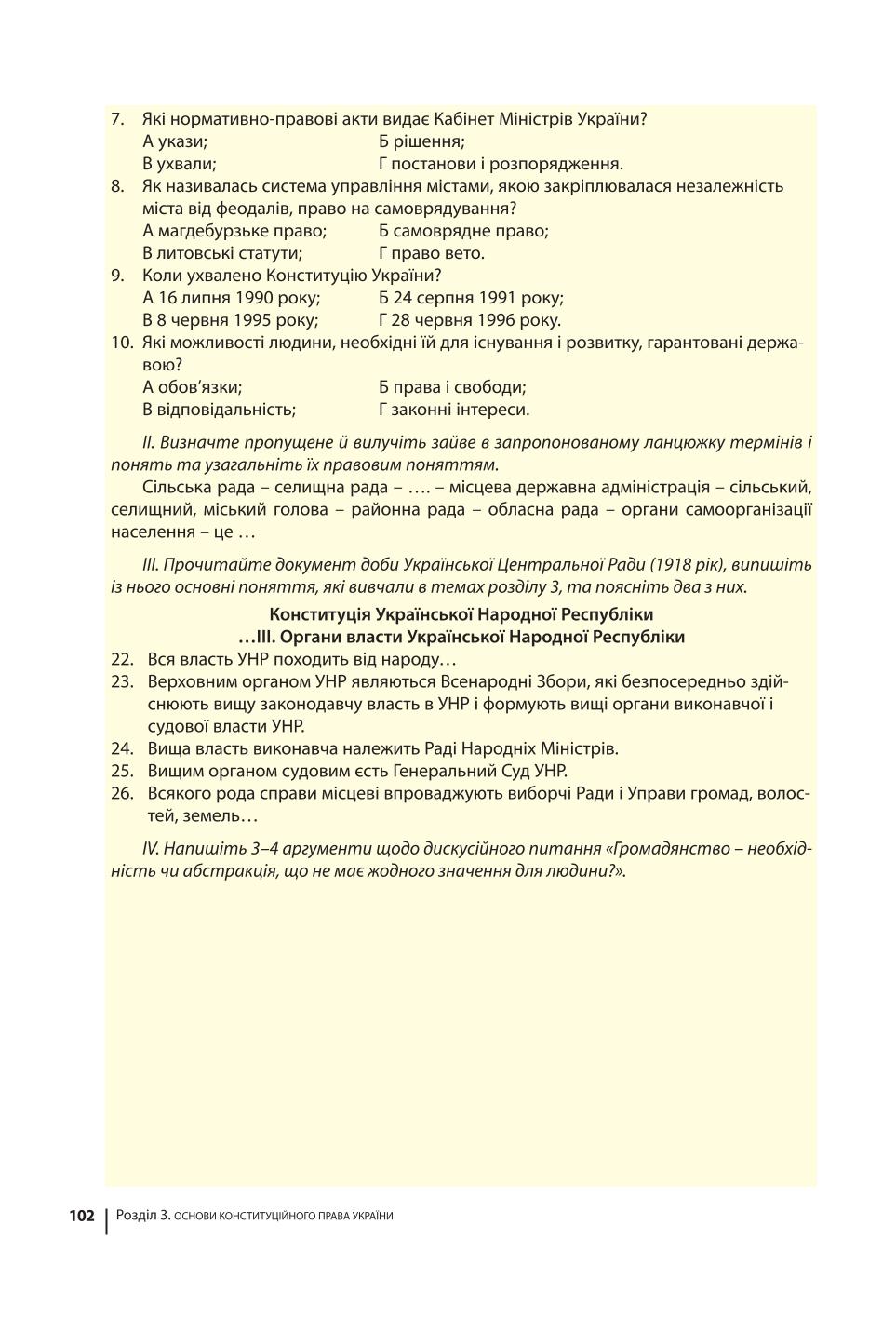 Мініатюра 102