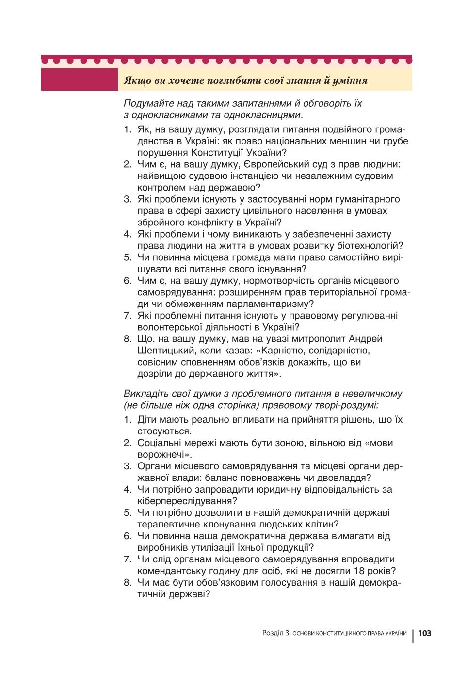 Мініатюра 103