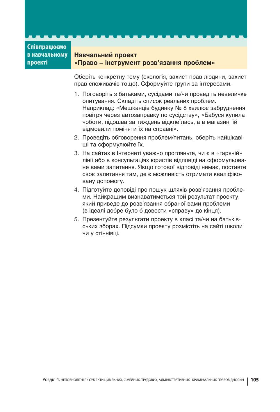 Мініатюра 105