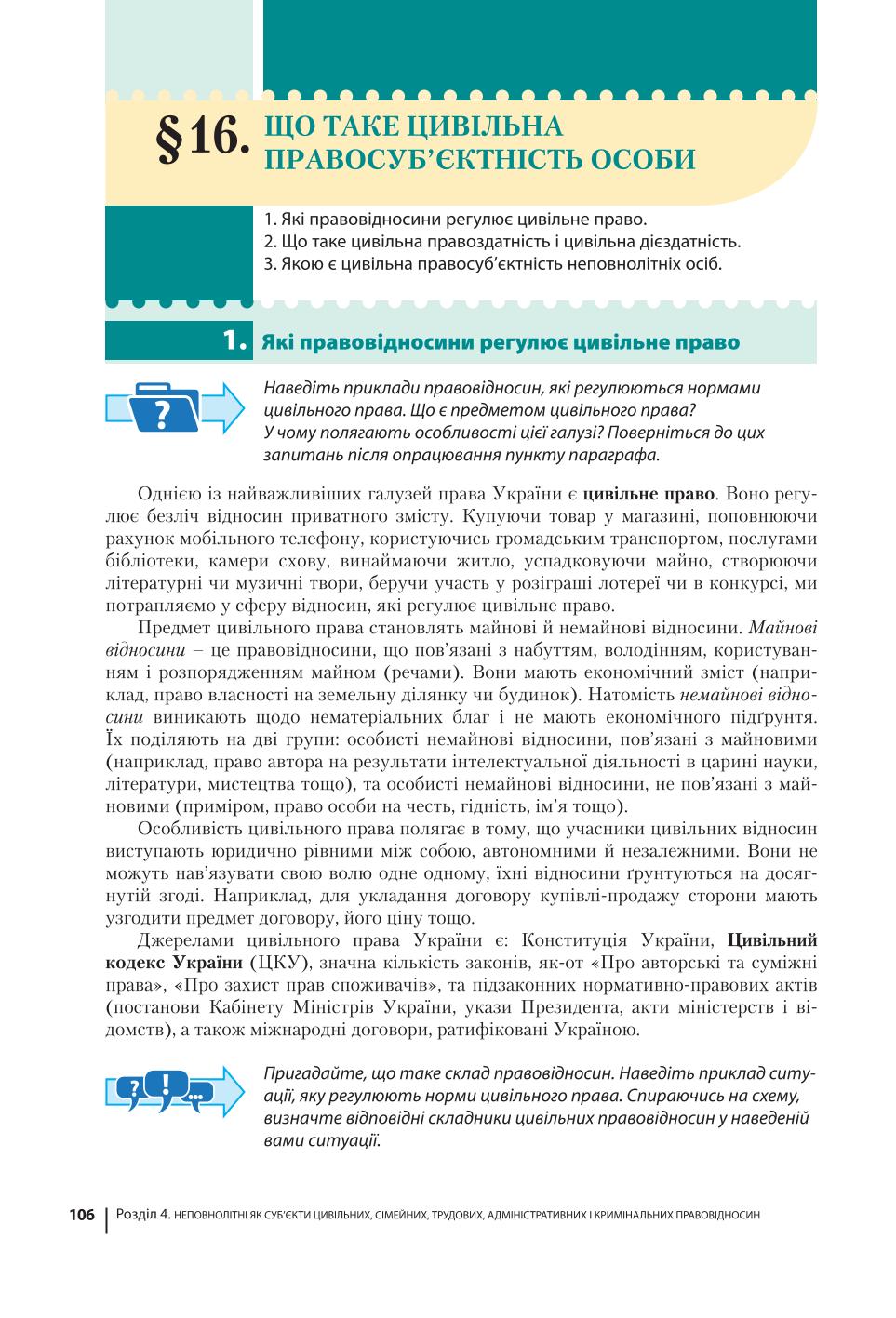 Мініатюра 106