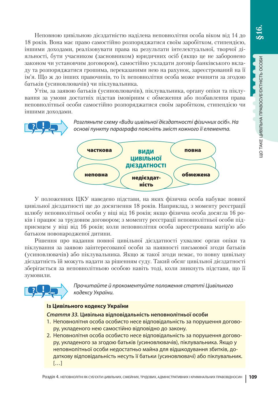 Мініатюра 109