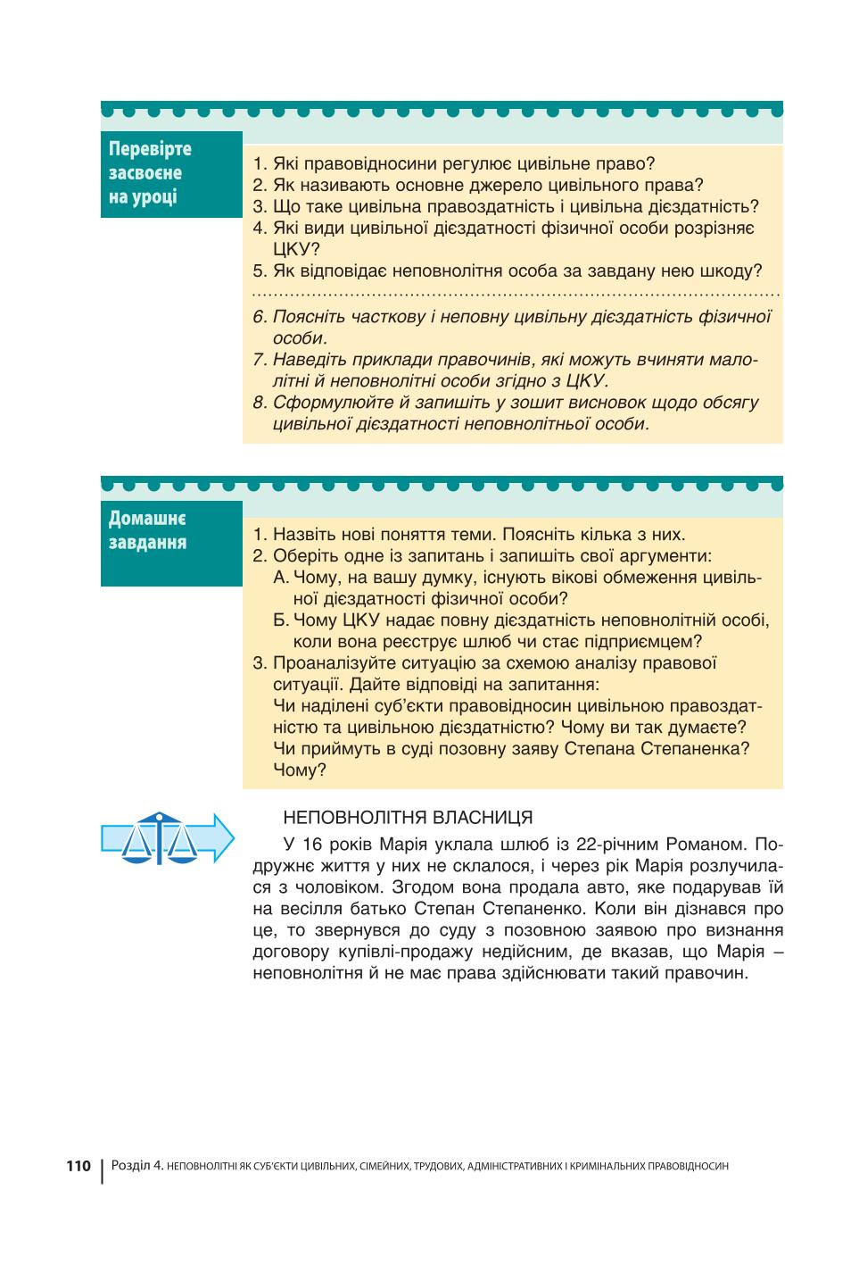 Мініатюра 110