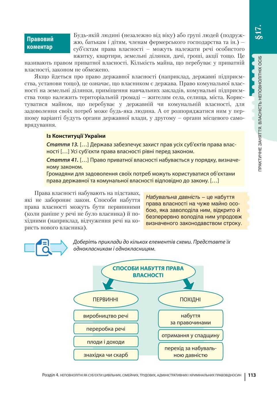 Мініатюра 113