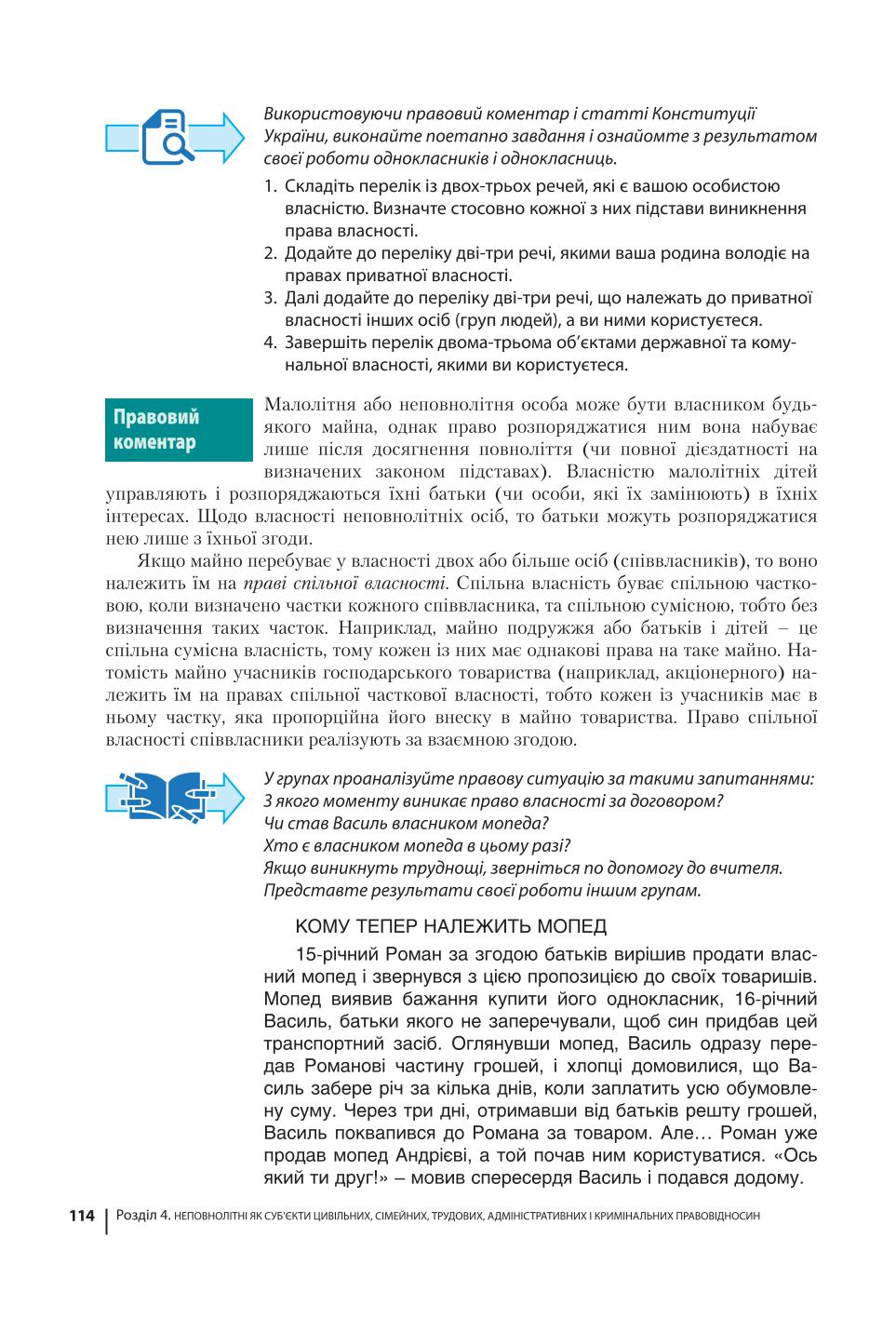 Мініатюра 114