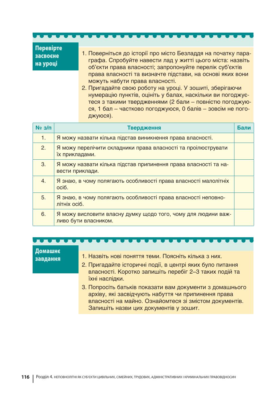 Мініатюра 116