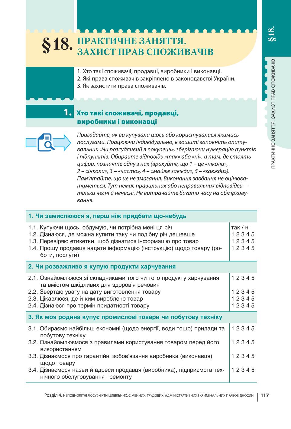 Мініатюра 117