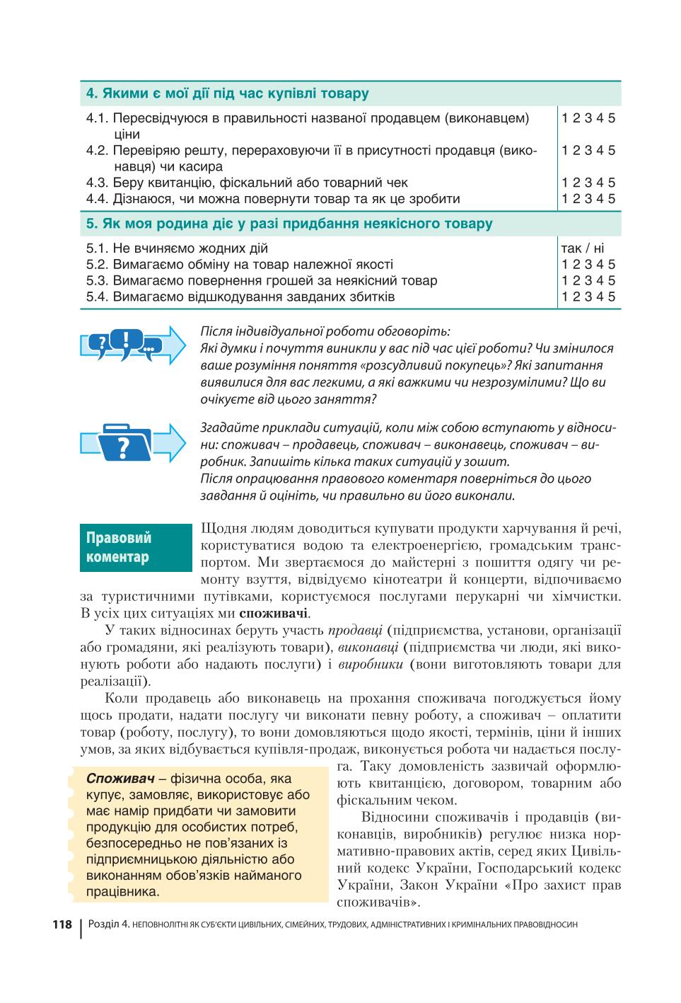 Мініатюра 118