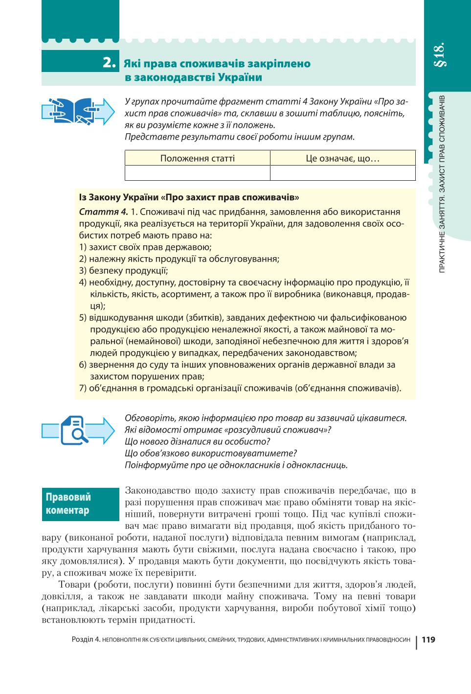 Мініатюра 119