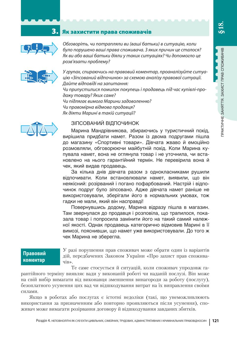 Мініатюра 121