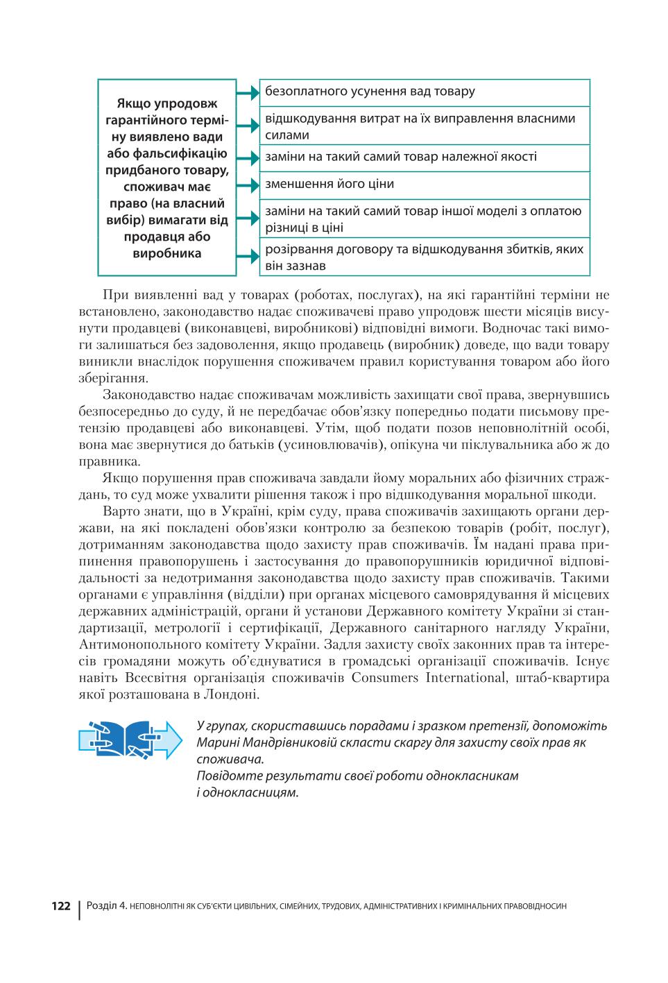 Мініатюра 122