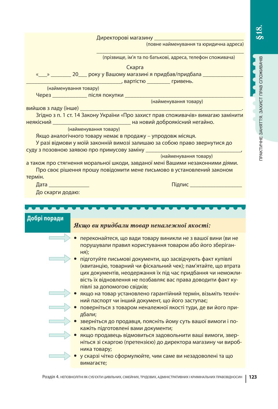 Мініатюра 123