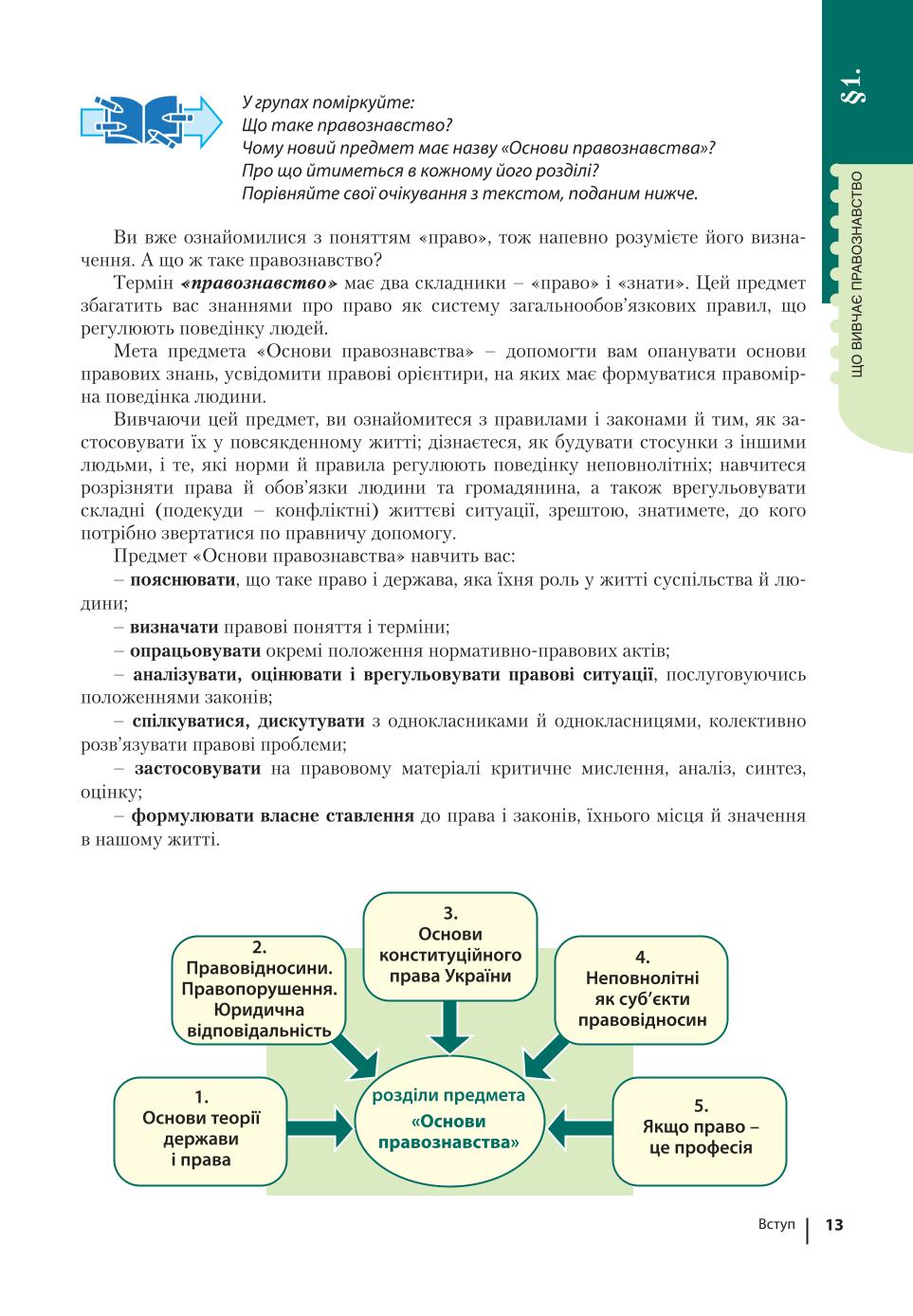 Мініатюра 13
