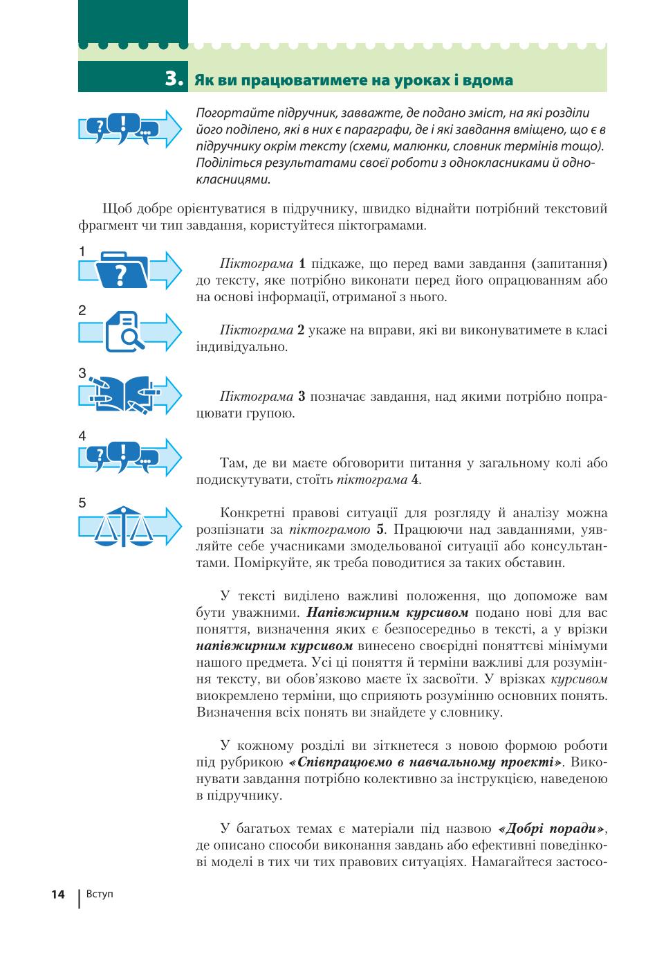 Мініатюра 14