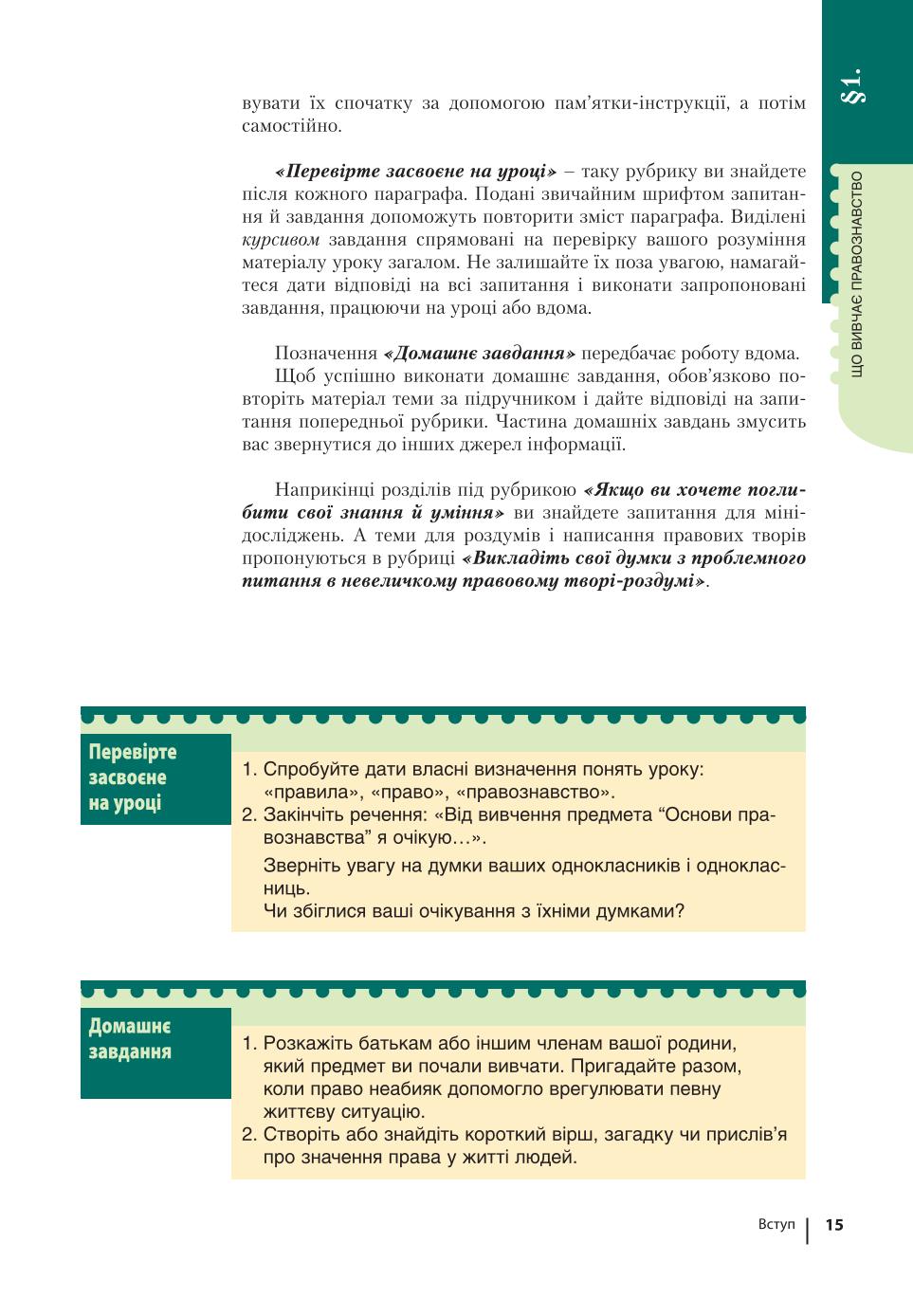 Мініатюра 15