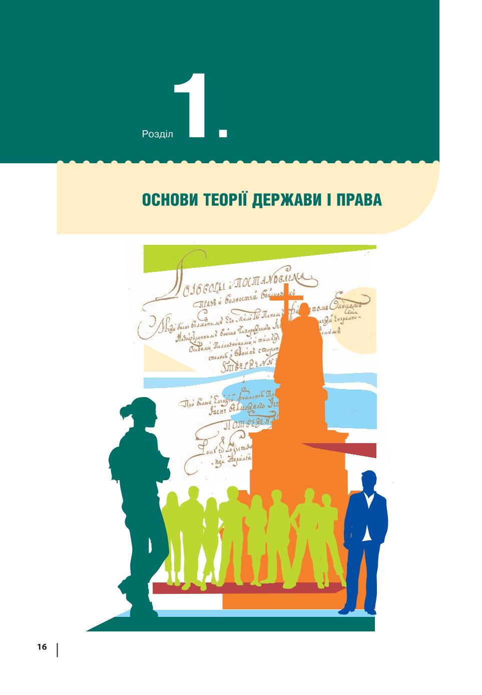 Мініатюра 16