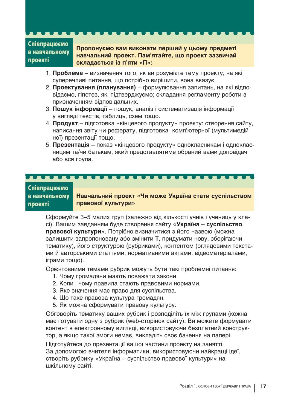 Мініатюра 17