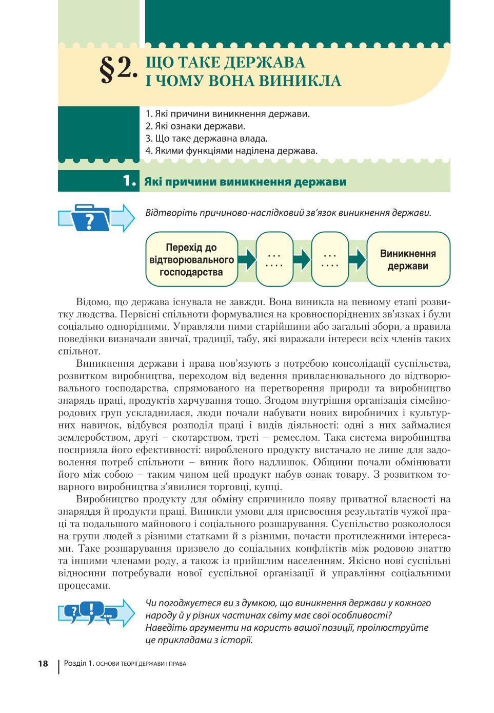 Мініатюра 18