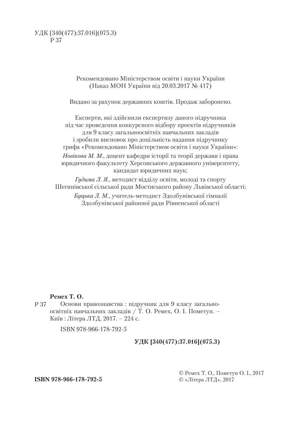 Мініатюра 2