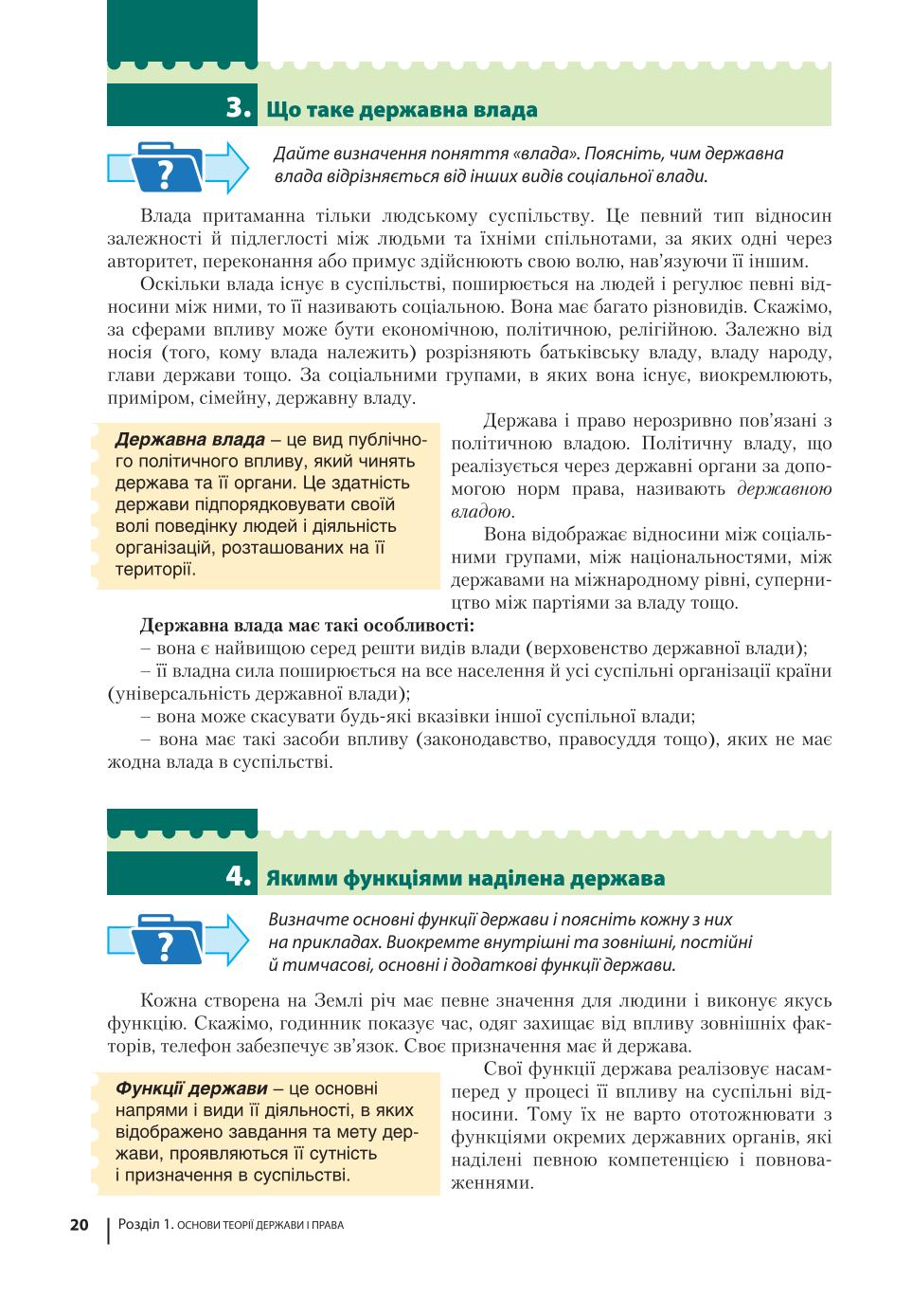 Мініатюра 20