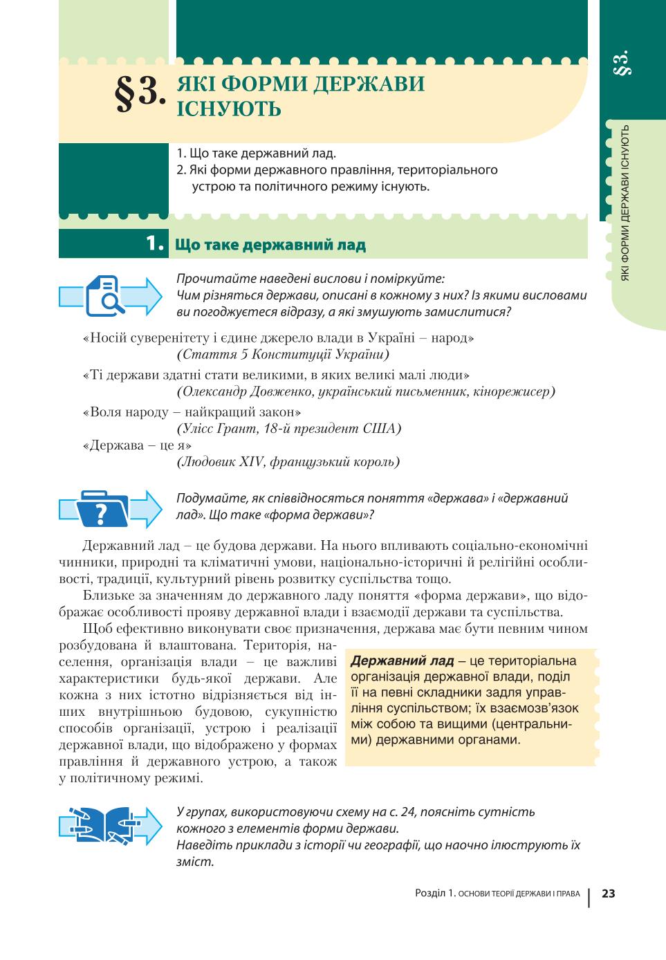Мініатюра 23