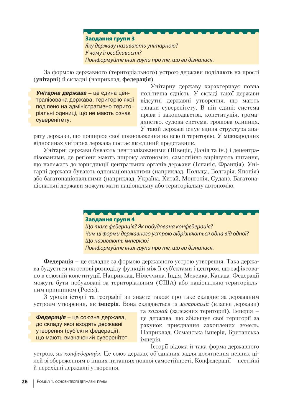 Мініатюра 26