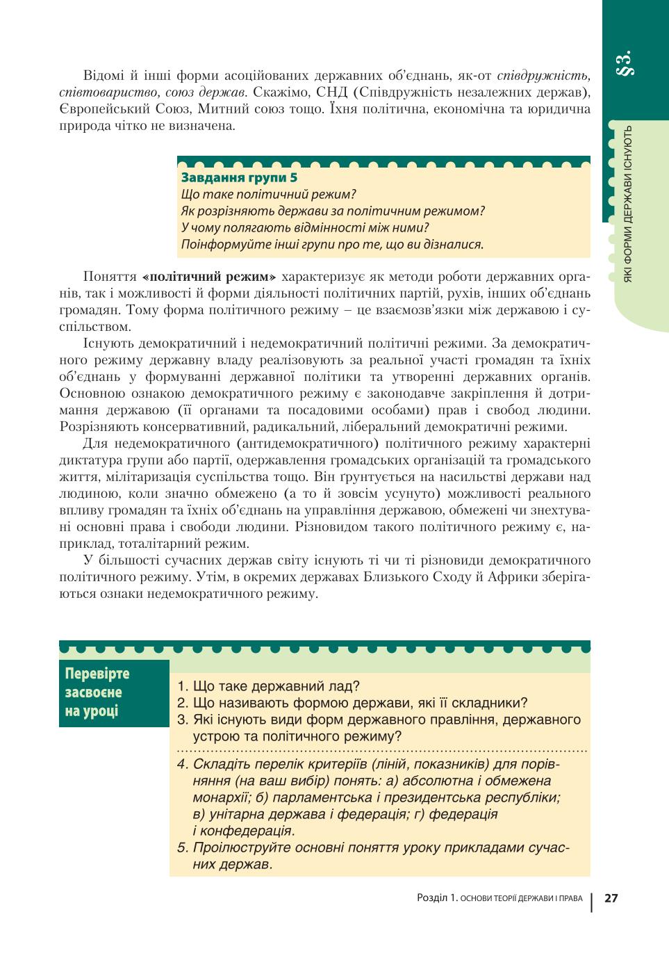 Мініатюра 27